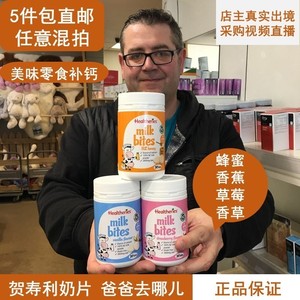 新西兰Healtheries贺寿利奶片进口牛奶片高钙奶片50片儿童补钙