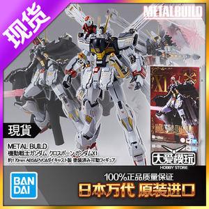 现货 日本 万代 MB METAL BUILD 合金 X-1 骷髅 海盗高达 X1 披风