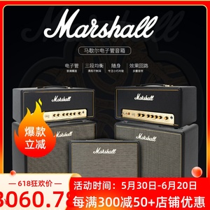 马歇尔MARSHALL电吉他音箱ORIGIN 5C 20H 20CR 50H 50C全电子管