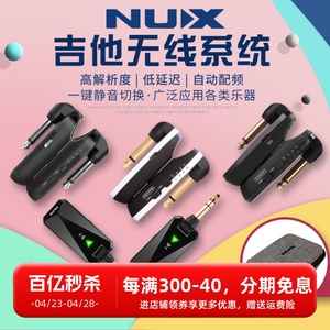 NUX纽克斯B1 LITE吉他贝斯提琴电吹管乐器无线音频发射器锂电远距