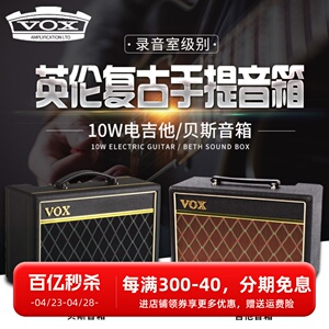 英式风格VOX Pathfinder BASS电吉他音箱电贝斯10w双喇叭练琴送礼