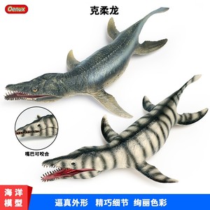 仿真恐龙模型摆件实心海洋动物克柔龙滑齿龙沧龙霸王恐龙玩具手办