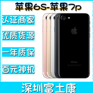 二手Apple/苹果iPhone7苹果7P原装正品6S全网通6splus美版无锁