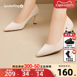 蜘蛛王高跟鞋女2024年新款春季细跟气质黑色休闲尖头浅口软底女鞋