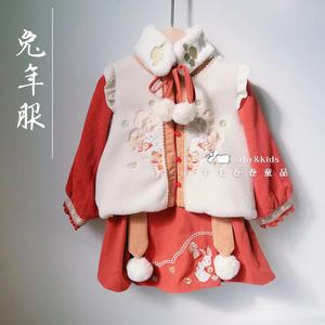 兔年拜年服 女童汉服刺绣兔子连衣裙三件套加绒新年套装中国风