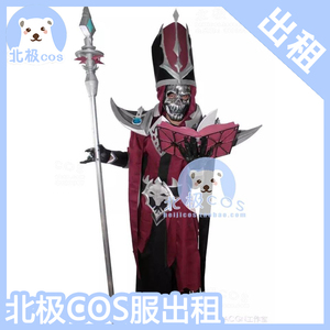 北熊cosplay服装出租 lol 英雄联盟 死亡歌颂者死歌cos服幽灵幻影