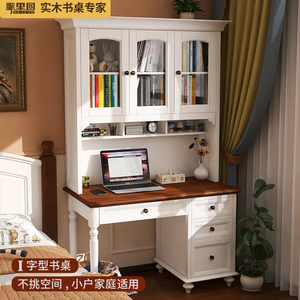 歌里图美式实木书桌书架一体桌书柜组合地中海儿童卧室家用电脑桌