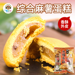 台湾特产老品牌东方水姑娘综合麻薯蛋糕糕点类似铜锣烧雪媚娘
