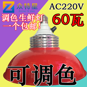调色水果灯LED生鲜灯可调220V可调色36W/42W/60W100W