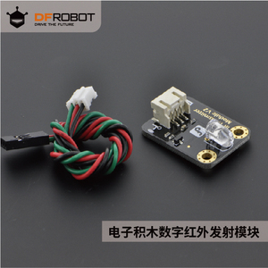 DFRobot Gravity:数字红外信号发射模块38KHz调制信号兼容Arduino