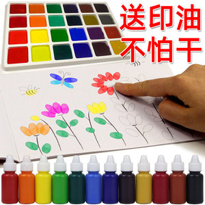 儿童手指画颜料无毒幼儿园指印泥画画卡图本涂鸦工具创意画册绘本