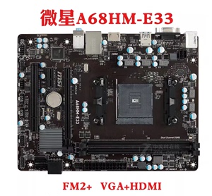 MSI/微星 A68HM-E33/P33 V2 NANO FM2+主板  全固态 HDMI A88 A58