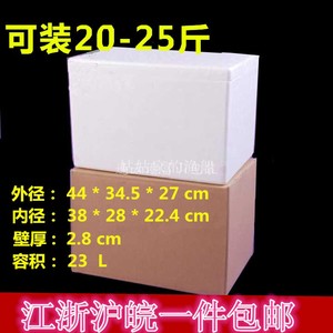 20斤25斤邮政1号泡沫箱配套纸箱 中密度保温箱 果蔬海鲜箱 包邮