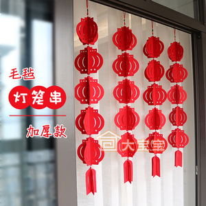 2024龙年新年春节装饰品毛毡布灯笼挂件创意小灯笼挂饰小红灯笼串