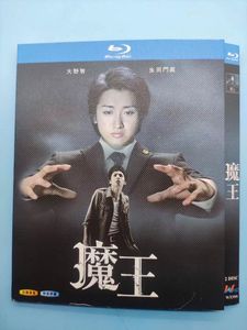 大野智魔王 大野智魔王品牌 价格 阿里巴巴 大野智魔王 大野智魔王品牌 价格 阿里巴巴