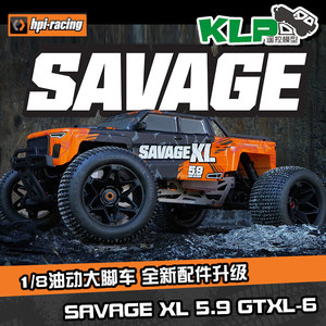 HPI Savage XL 5.9 Flux V2 1/8 rc燃油遥控车暴力成人甲醇大脚车