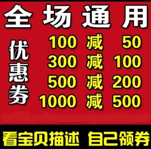 京东优惠券 100/200元 京东商城官网 礼品卡 免运费券 描述必看