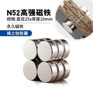 N52高强力磁铁25X10mm30X5 25X5 40x5钕铁硼永久磁双面磁吸铁圆片