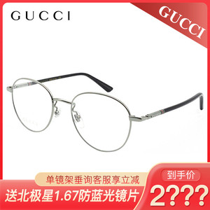 GUCCI古驰时尚全框轻便金属近视眼镜架GG0392O/GG0439O/GG0241O