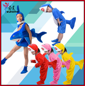 儿童动物演出服装表演衣服亲子大白鲨蓝鲨鱼宝宝海豚海洋海底世界