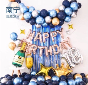 广西南宁上门布置成人生日派对装饰铝膜气球生日派对用品套餐浪漫
