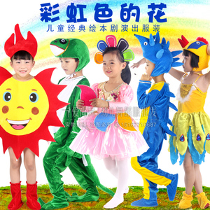 儿童绘本话剧彩虹色的花表演服装小蚂蚁鸟老鼠太阳刺猬蜥蜴演出服
