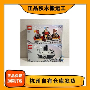 LEGO乐高40659迷你汽船威利号40600迪斯尼百年庆典积木儿童礼物