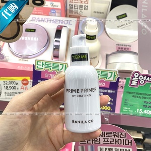韩国代购BANILA CO芭妮兰prime primer HYDRATING水分保湿妆前乳