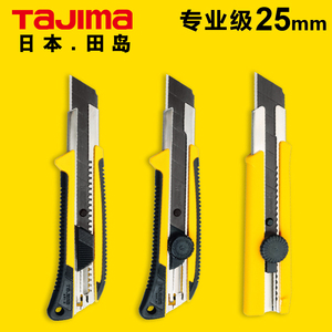 日本tajima田岛美工刀重型25mm加厚皮革刀皮带板材石膏板切割刀