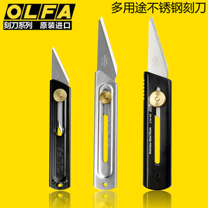 进口olfa不锈钢美工刀多功能刻刀CK2手工模型户外金属小号工具刀