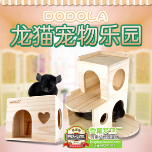 新品DODOLA多多拉玩具用品切片跳板专用设计龙猫屋保暖木窝睡房