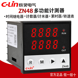 欣灵ZN48计测继电器220V计数器智能时间多功能继电器计时器累时器