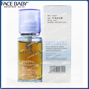 菲诗贝比 玫瑰精华露40ml 专柜正品FACEBABY 护肤品FS0307