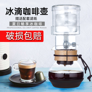 冰滴咖啡壶家用冷萃壶玻璃冰滴壶滴漏式冷淬壶冰酿咖啡日式茶滴壶
