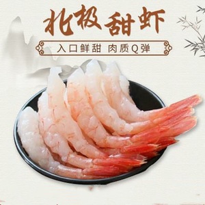南京当日达去头北极甜虾刺身料理一份30只（2份包邮）