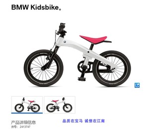 宝马儿童自行车BMW原厂平衡车进口2021款14寸3-6岁现货当天发