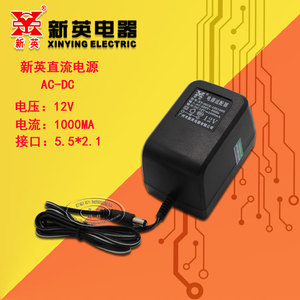 12V1000MA电源变压器适用安捷Ⅳ型电子扫描器捷鸽钟电子踏板鸽钟