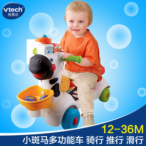 vtech伟易达儿童玩具小斑马多功能学步车推行车滑行滑板车男女童