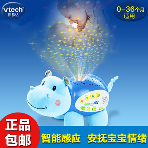 Vtech伟易达小河马睡眠仪自动感应安抚助眠声控哄睡带音乐故事机