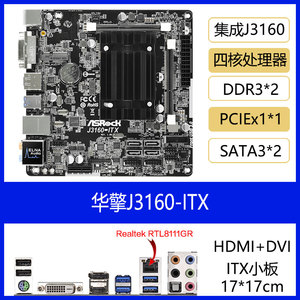 ASROCK/华擎科技 J3160TM DC-ITX主板集成J3160四核处理器17*17cm