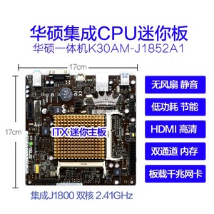 Asus/华硕K30AM集成J1800双核CPU DDR3 HDMI群晖nas迷你ITX主板