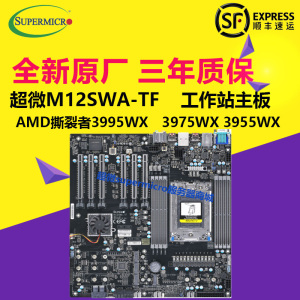 超微M12SWA-TF工作站GPU主板AMD Ryzen 3995WX3975WX3955WX万兆口