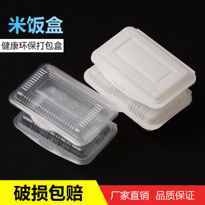 一次性饭盒打包盒塑料米饭盒快餐盒环保外卖便当长方形打包盒