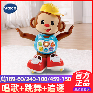 VTech伟易达互动追逐小猴电动玩具宝宝音乐跳舞智能学爬行机器人