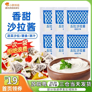 丘比沙拉酱30g*10香甜味水果蔬菜汁青团寿司专用海苔紫菜包饭材料