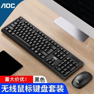 AOC KM210笔记本无线键盘鼠标套装 安卓数字电视一体机台式机电脑