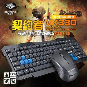 帝王豹 MK330 新款游戏有线键鼠套装 USB端口 家用 办公 键盘鼠标