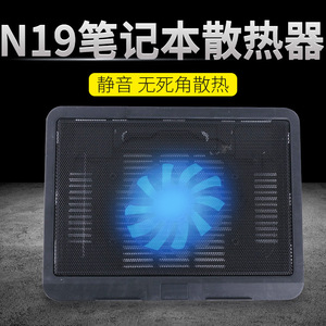 厂家直销 N19彩色静音笔记本散热器 现货N19笔记笔记本散热器底座