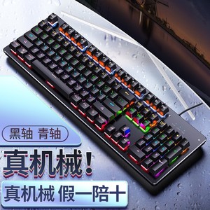104键机械键盘有线USB发光LED灯 办公游戏吃鸡跨境键盘工厂厂家