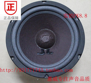专卖店  惠威卡包房专业8寸喇叭PK8.8，高音可搭配KL3.4-1/只